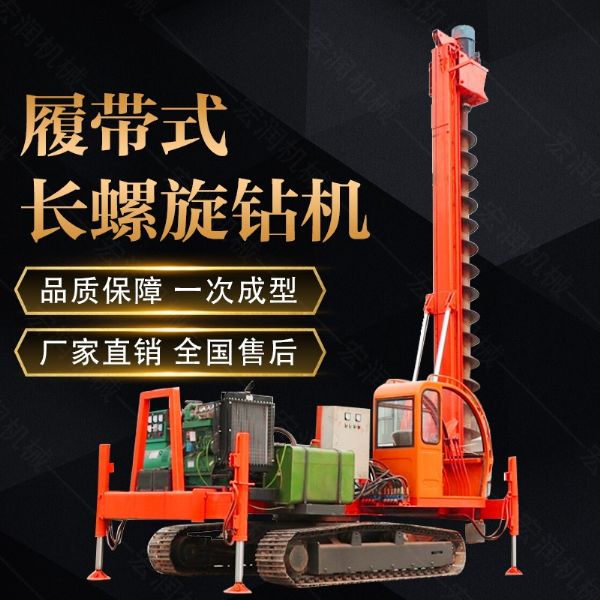 山東濟(jì)寧360度螺旋打樁機(jī)，長螺旋鉆機(jī)